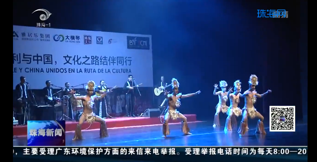 智利民俗芭蕾舞團來珠海了！帶你體驗原汁原味的南美洲風(fēng)情