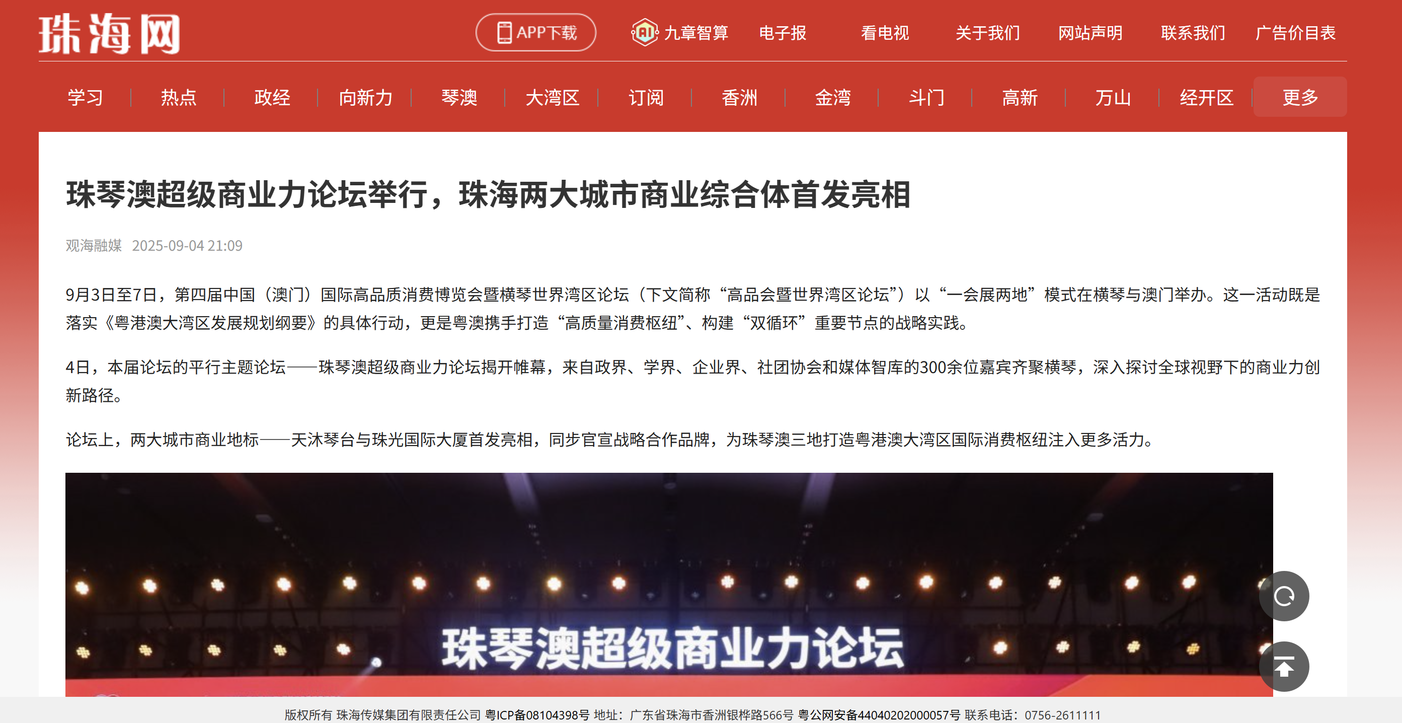 1758856695820150.png wechat_2025-09-26_111804_513.png